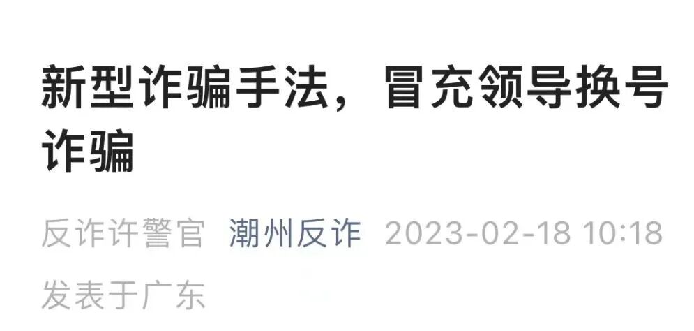 菏泽辟谣互联网平台