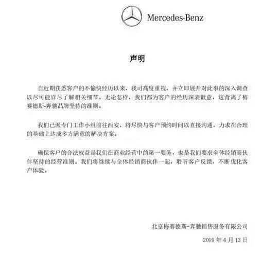 奔馳終于道歉了！66萬新車漏油，女子坐引擎蓋哭訴…非要撒潑才討得回公道？