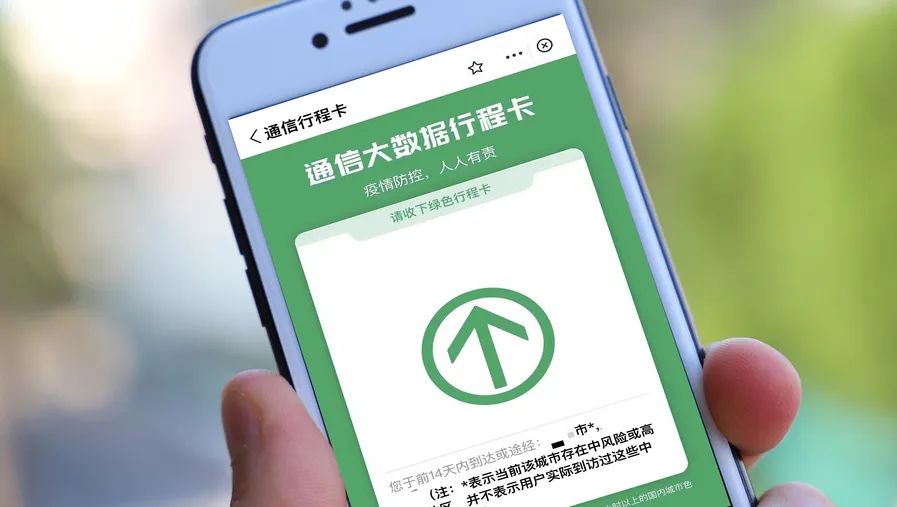 工信部官宣短信,网页,微信小程序,支付宝小程序"通信行程卡"app等