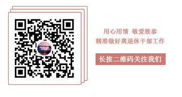吉林老干部局参观净月颐康医养中心_净月颐康医养中心服务项目_吉林省老干部活动中心