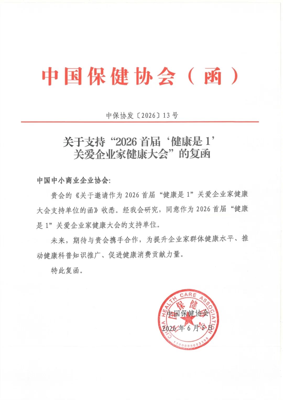微信图片_2026-06-12_123945_342.jpg