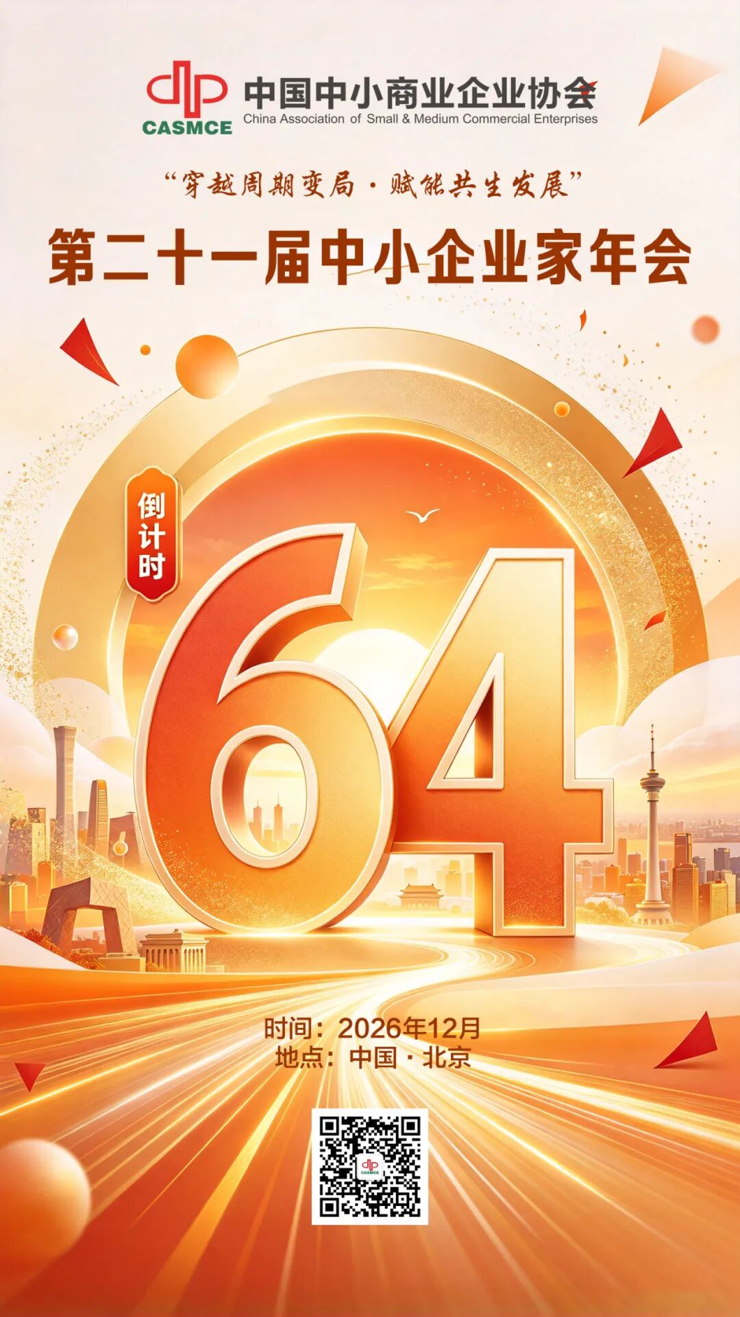 微信图片_2026-10-16_104232_763.jpg