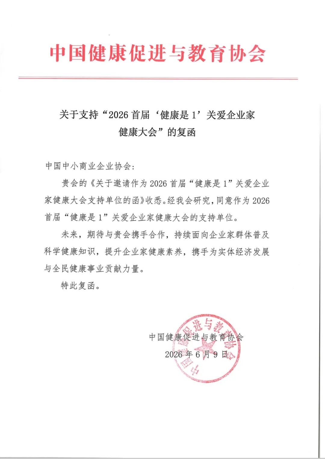微信图片_2026-06-12_123947_950.jpg