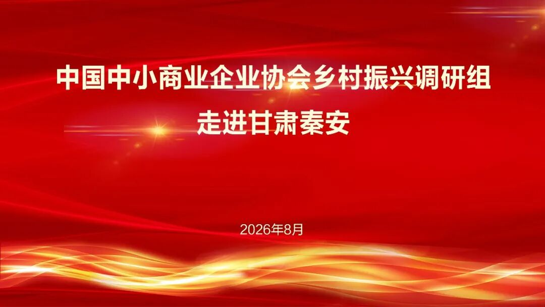 微信图片_2026-08-06_125358_542.jpg