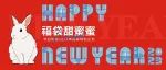 新年迎好运，来世纪新都把福“袋”回家，兔年一起甜蜜蜜！