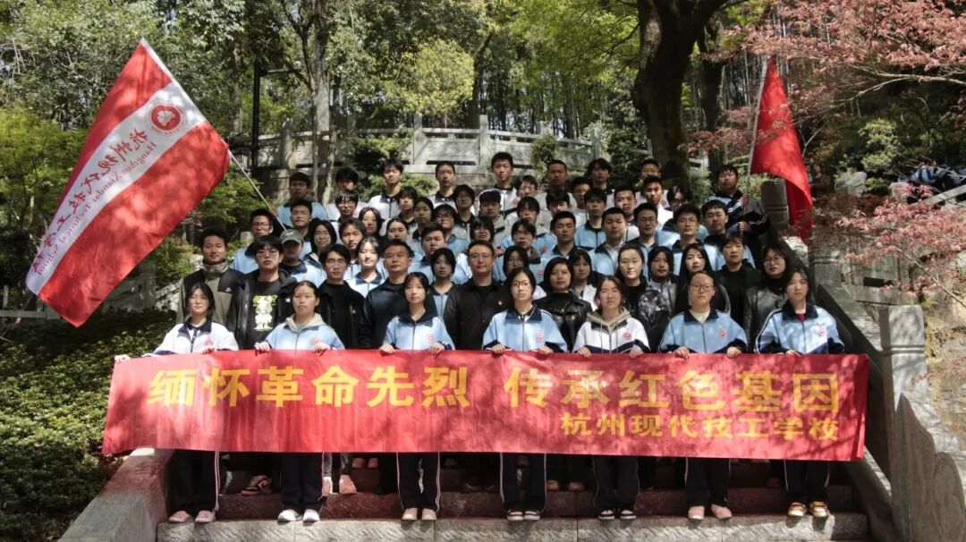 清明追思 | 杭现师生代表前往宝塔山烈士墓祭扫