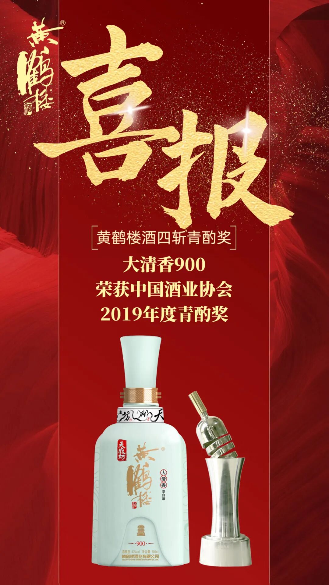 白酒 中国酒 黄鶴楼 45年 古酒 【公式通販】