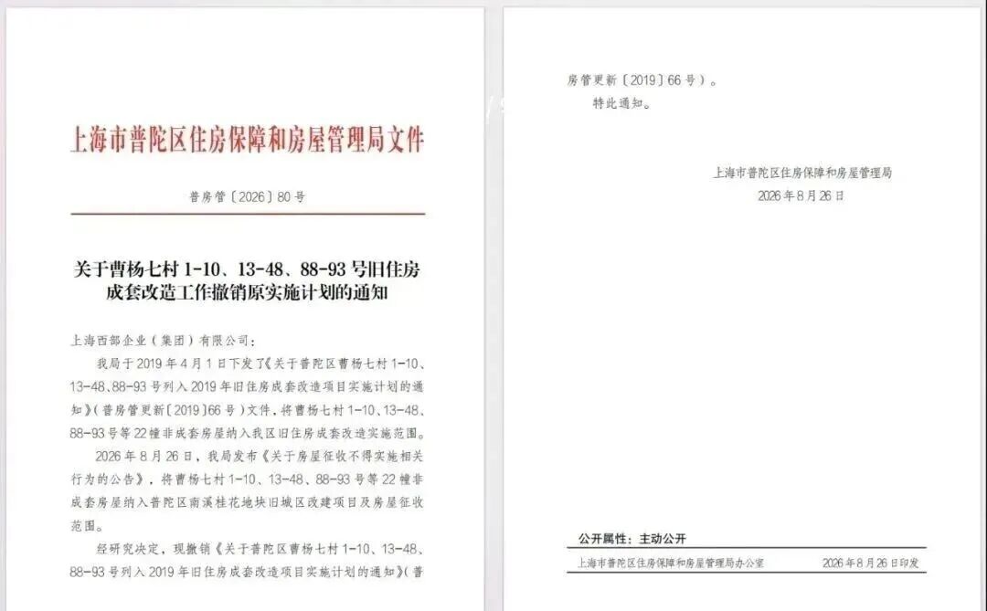 上海拆迁有点反常了相关资料 3