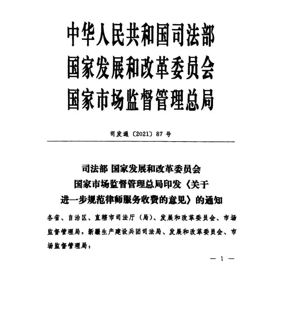 安博執行主任趙靜就安博律師事務所律師業務收費辦法進行解讀培訓