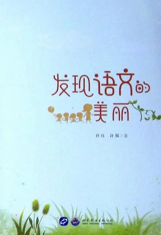 【青春语文·白利专栏】语文学习就在一吸一呼间