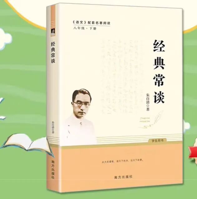 【青春语文·白利专栏】和学生一起读《经典常谈》--《说文解字》第一