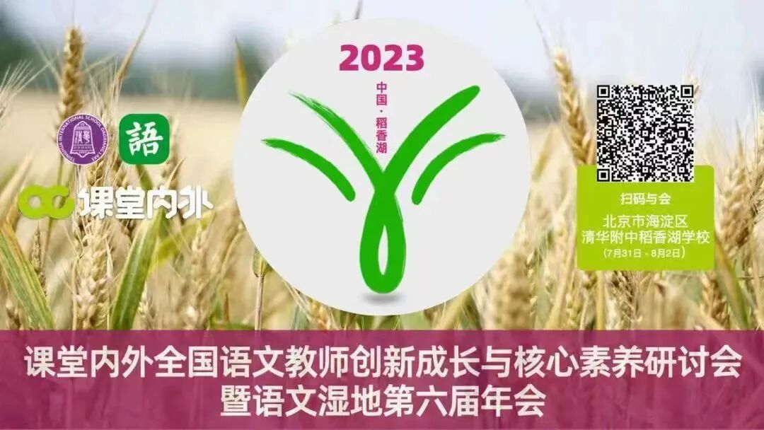【年会复盘】湿地二代｜王音奇：哦，湿地！