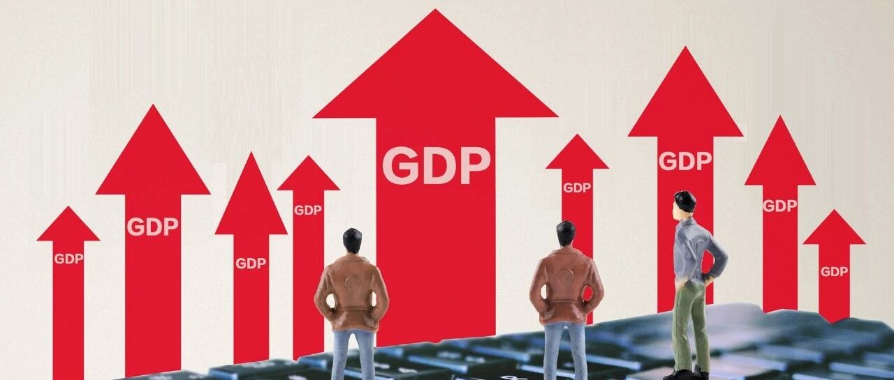 多地经济半年报出炉，复苏！