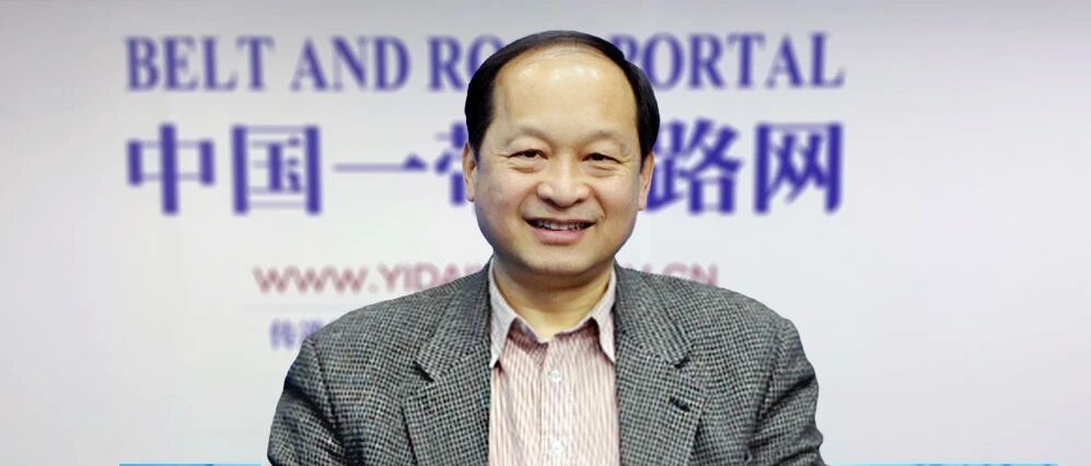 独家丨国研中心丁一凡：“一带一路”有利于缩小贫富差距和地区差异