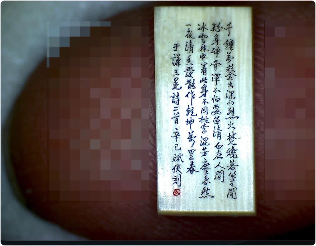 邓斌侠 | 微刻 . 古琴(图2)