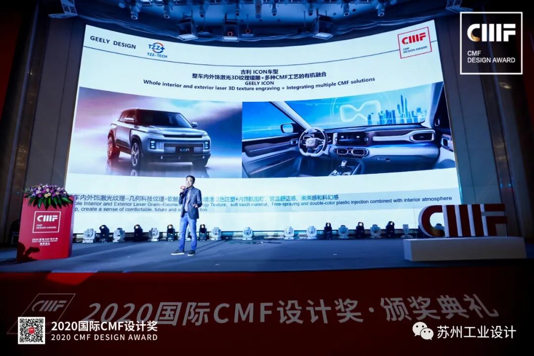 專訪 I 天至尊：CMF供應鏈企業在品牌趨勢下的轉型之路的圖5