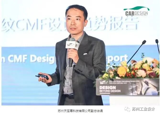 專訪 I 天至尊：CMF供應鏈企業在品牌趨勢下的轉型之路的圖3