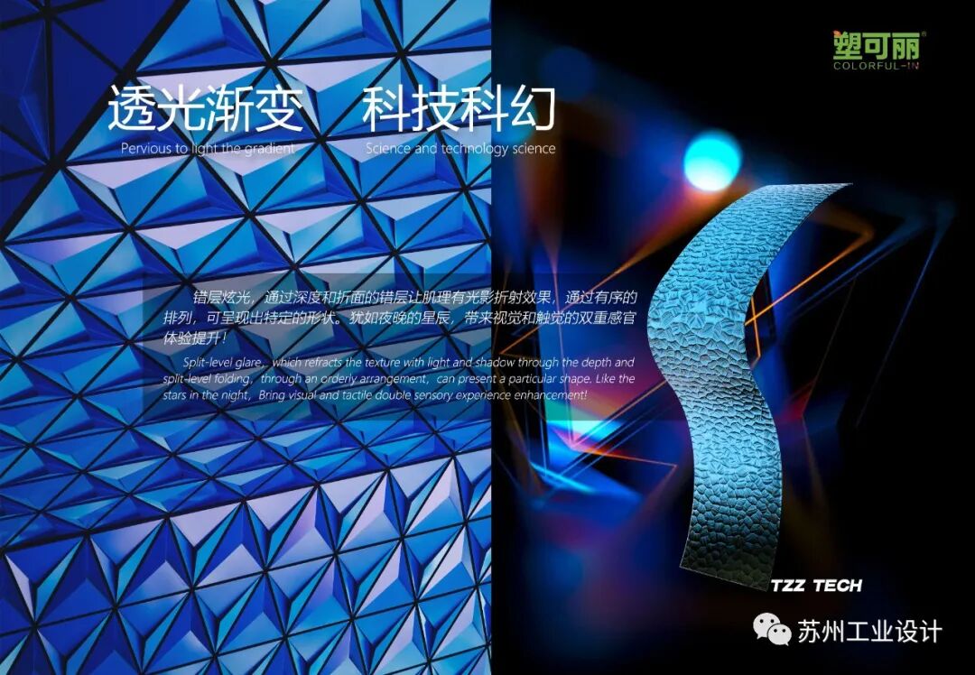 專訪 I 天至尊：CMF供應鏈企業在品牌趨勢下的轉型之路的圖12