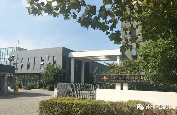 專訪 I 天至尊：CMF供應鏈企業在品牌趨勢下的轉型之路的圖1