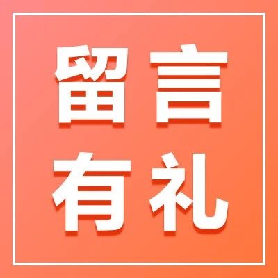 嘘！“沪惠保”在上海外滩为你定制了一面专属“祝福墙”