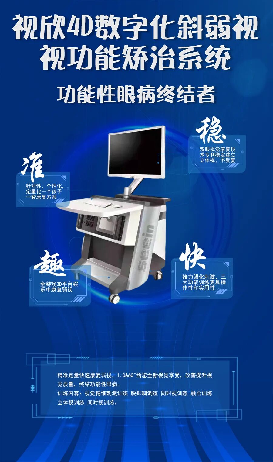 眼科检查仪器叫什么一文看懂眼科专业设备_https://www.jmylbn.com_新闻资讯_第10张