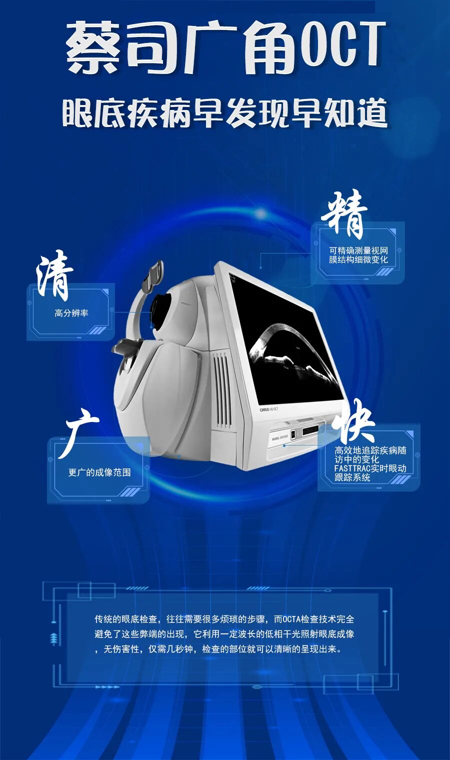 眼科检查仪器叫什么一文看懂眼科专业设备_https://www.jmylbn.com_新闻资讯_第11张