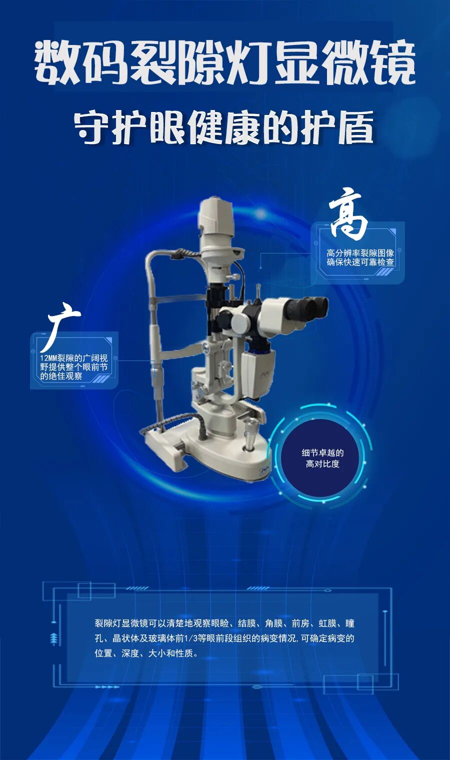 眼科检查仪器叫什么一文看懂眼科专业设备_https://www.jmylbn.com_新闻资讯_第4张