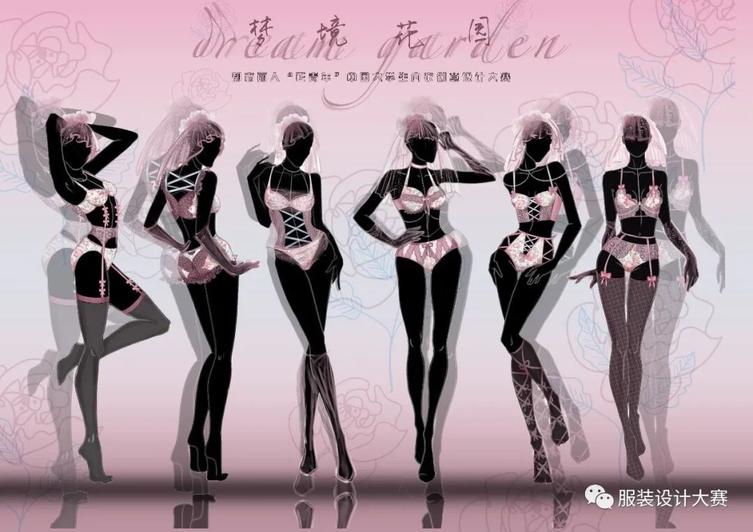 2021都市丽人正青年中国大学生内衣创意设计大赛30强作品