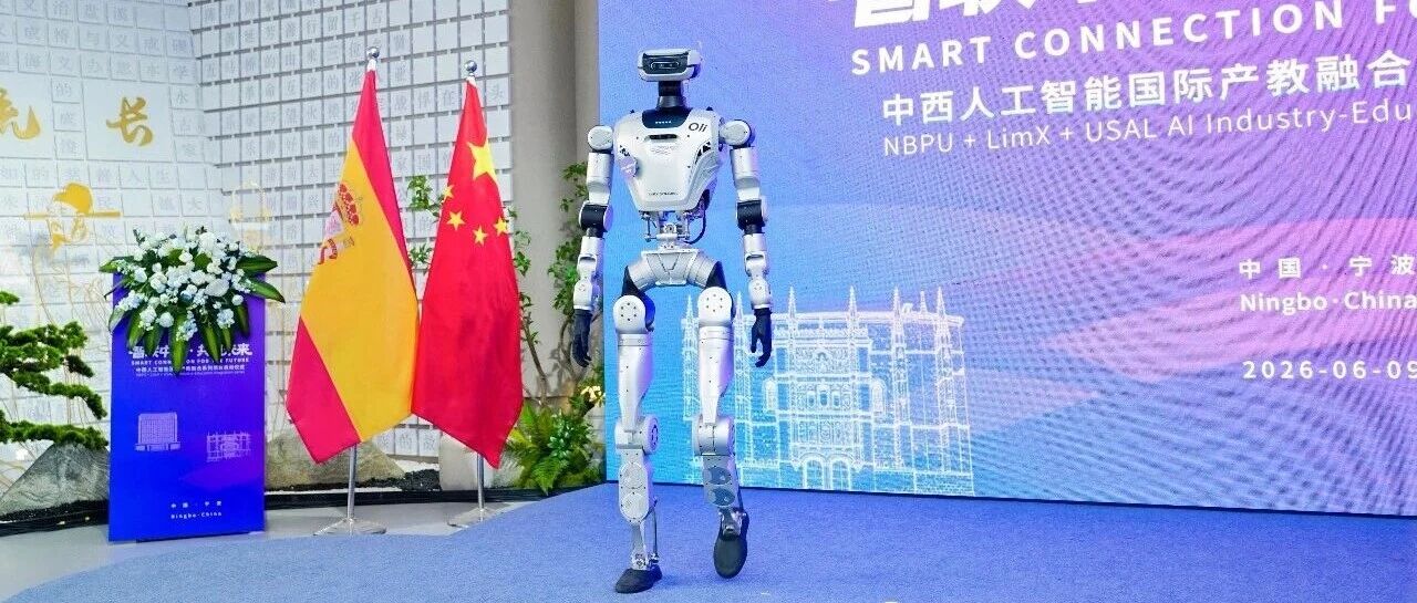 逐际动力联合宁波职业技术大学共建产业学院，推动实景实训