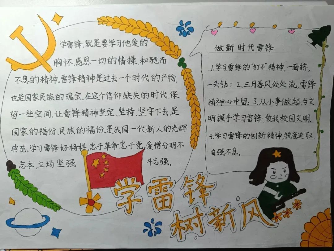 一站式学生社区管理学院一站式学生社区服务中心开展手抄报征集活动