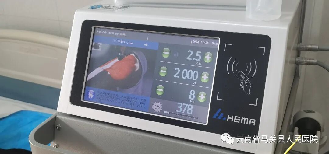 臭氧仪治疗什么再添7项新技术！马关县人民医院疼痛科诊疗水平再上新台阶_https://www.jmylbn.com_新闻资讯_第5张