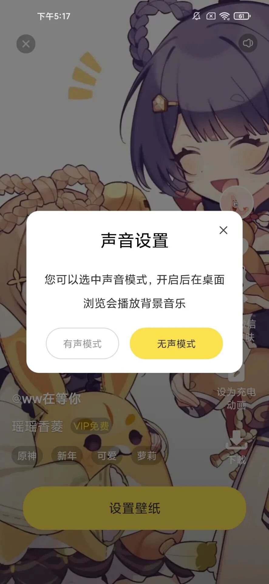 悦享动态壁纸，已解锁VIP权限，高清无码，应有尽有