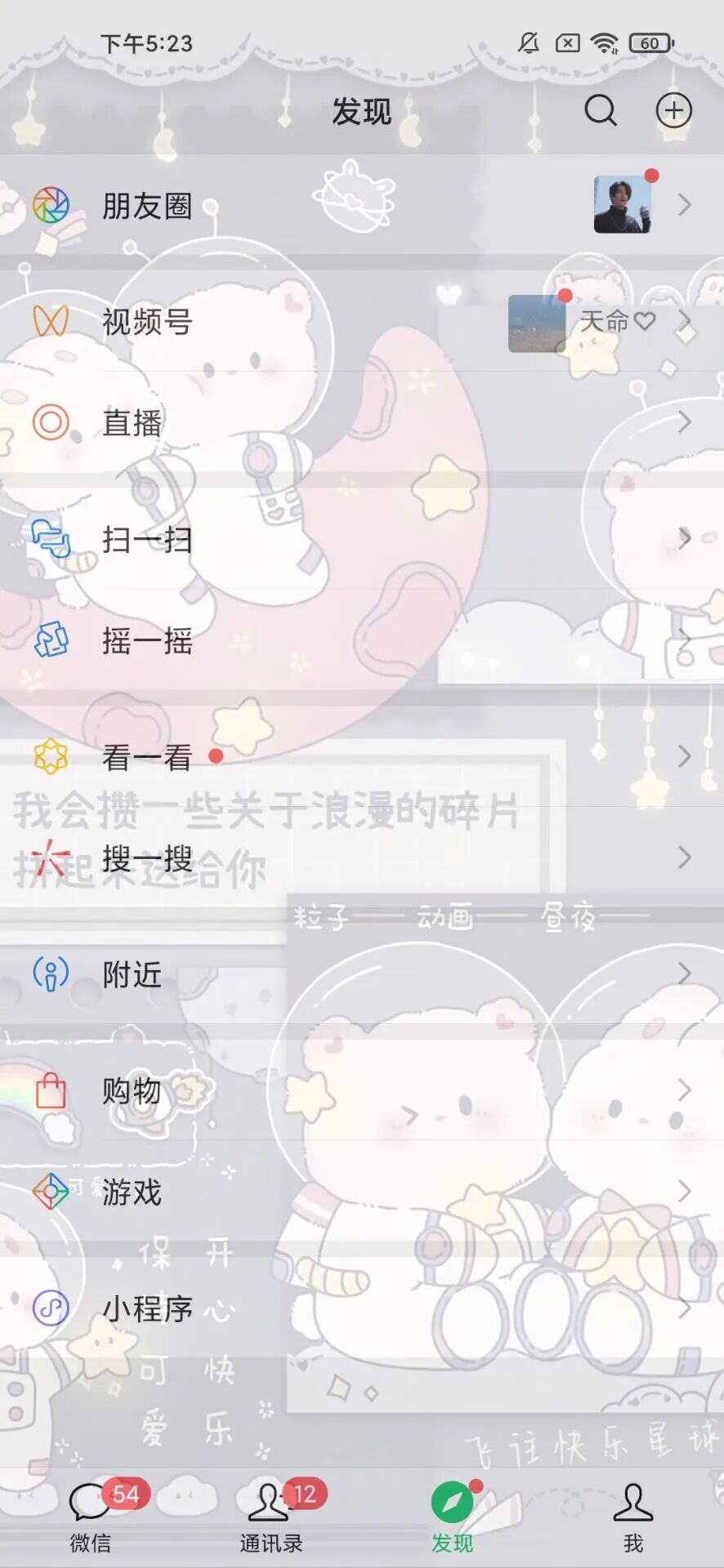 悦享动态壁纸，已解锁VIP权限，高清无码，应有尽有