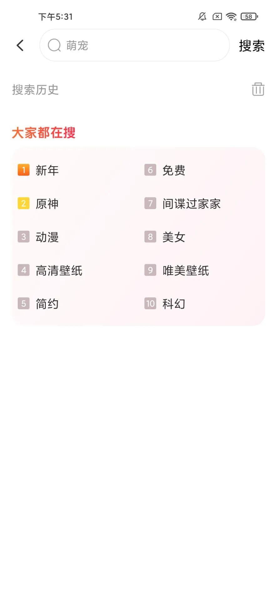 悦享动态壁纸，已解锁VIP权限，高清无码，应有尽有