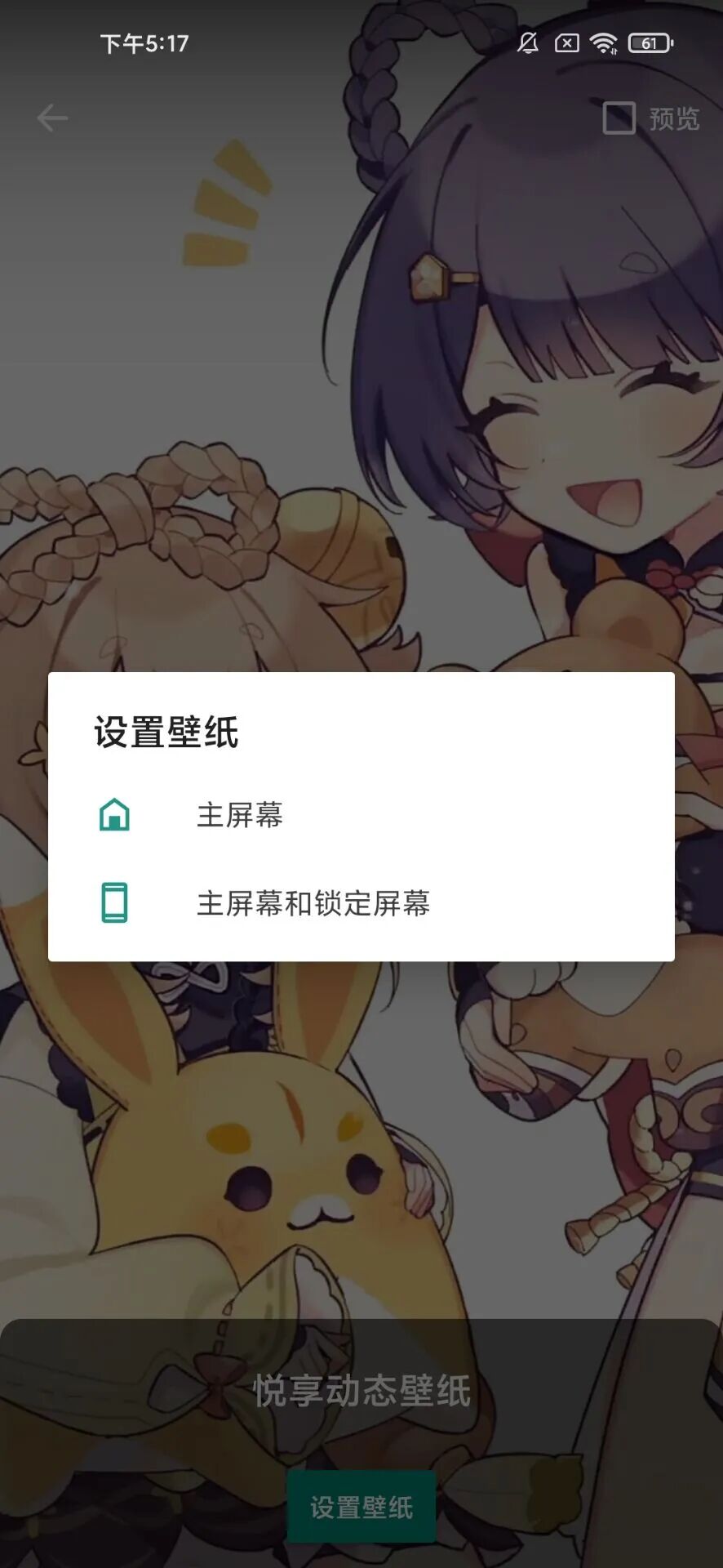 悦享动态壁纸，已解锁VIP权限，高清无码，应有尽有