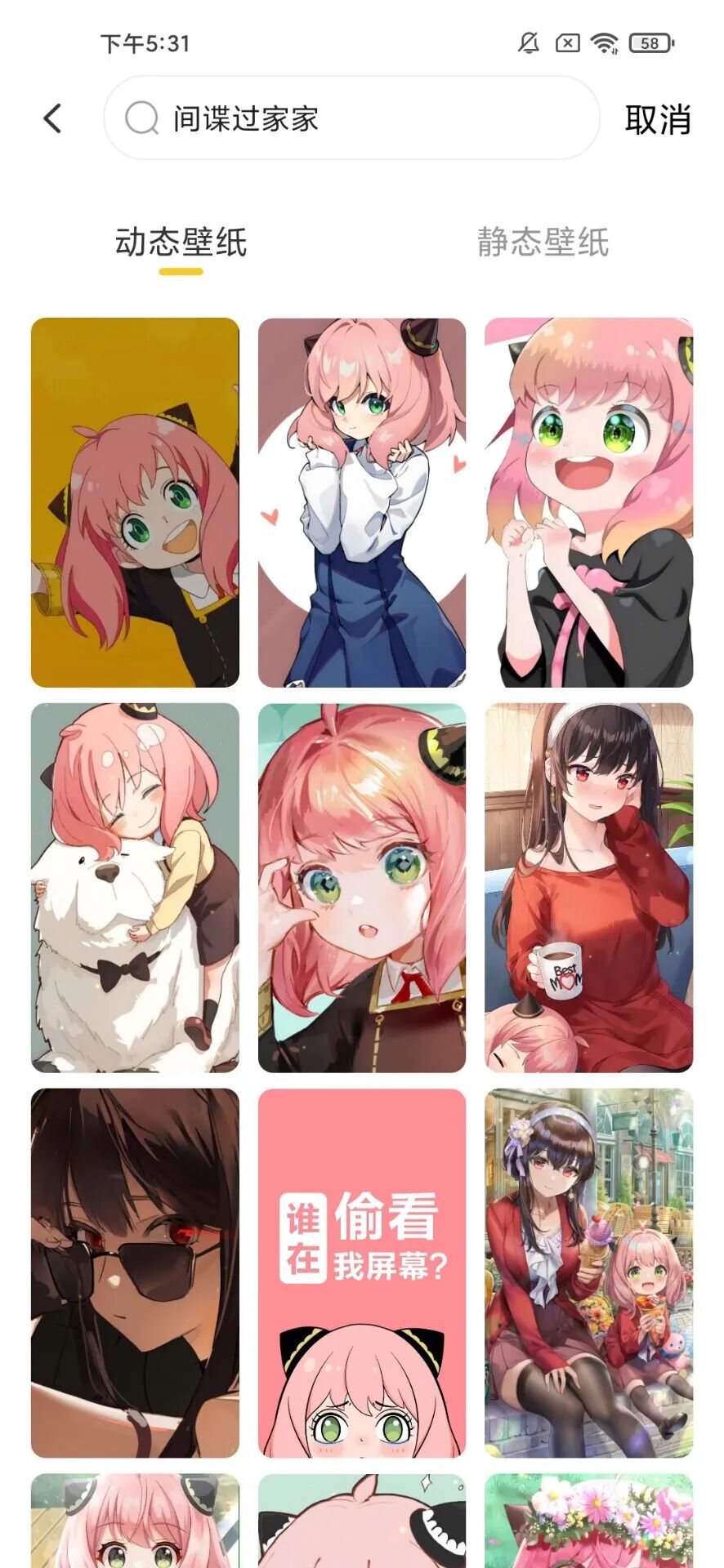 悦享动态壁纸，已解锁VIP权限，高清无码，应有尽有