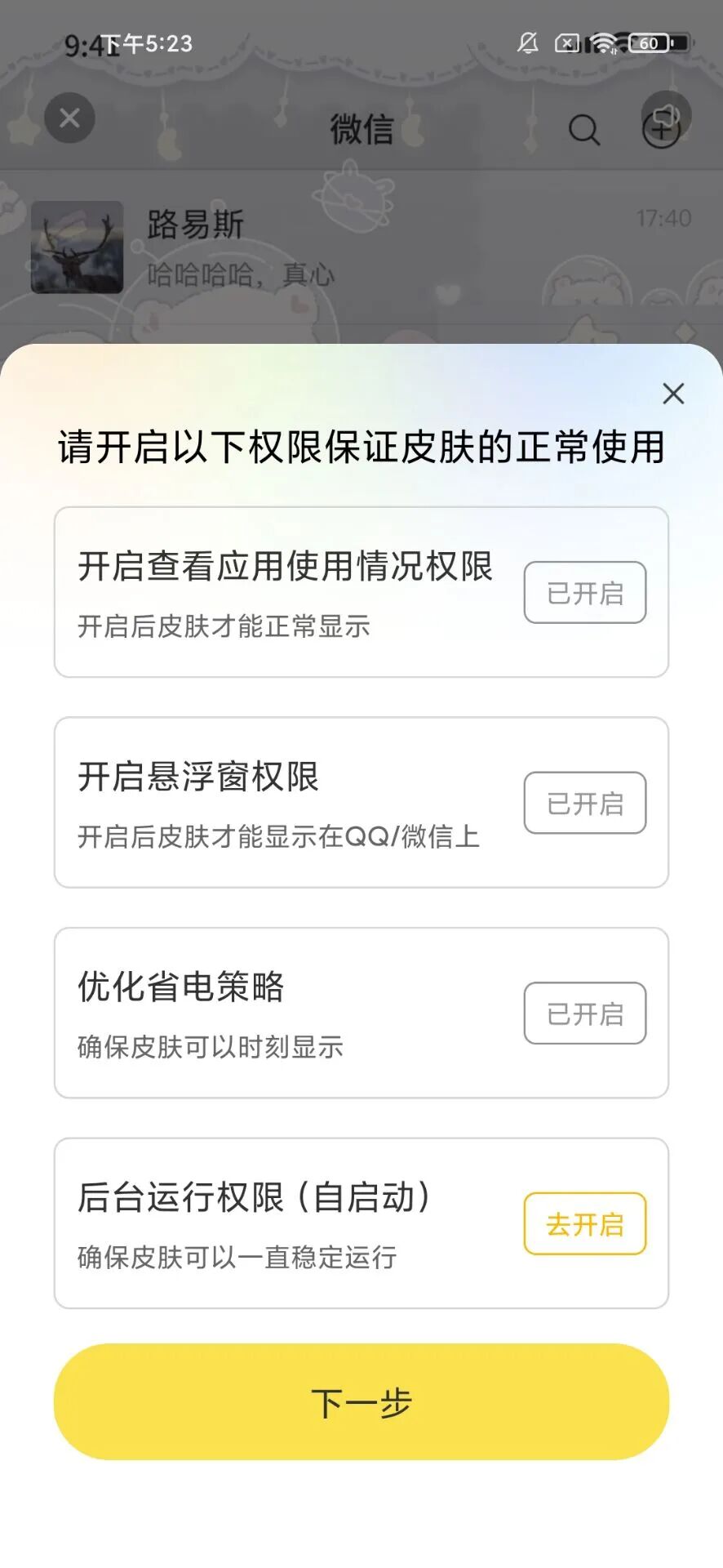 悦享动态壁纸，已解锁VIP权限，高清无码，应有尽有