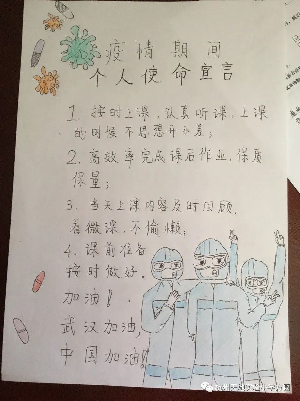 我们一起重新审视自己,写下自己的使命宣言,增强自身的免疫力,抗击