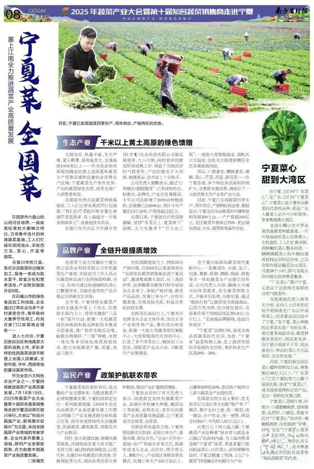 南方农村报 张植宏 拍摄