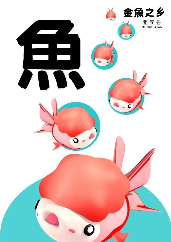 征集 | 首届福建省大学生乡村振兴创意设计实践营35强作品展示