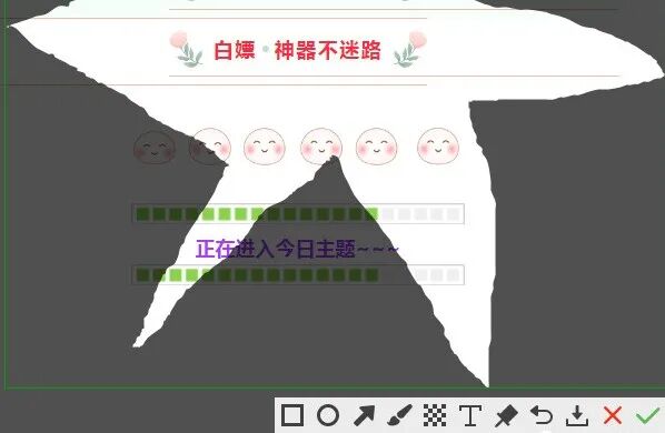 xsnip，一款永久免费的专业截图软件，非常小巧