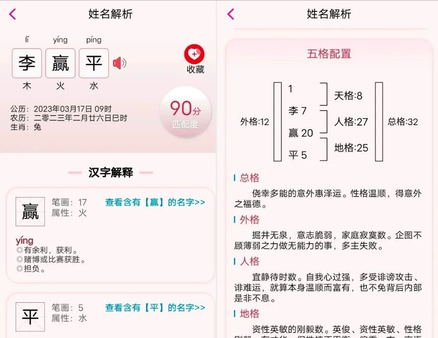 司命宝宝取名起名，一款宝宝起名App，不用花一点银子！