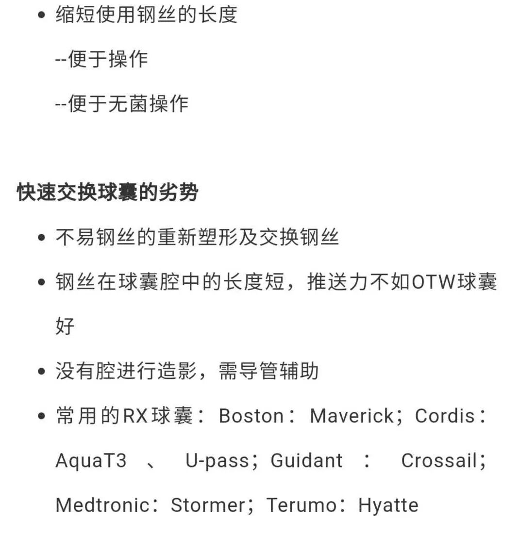 球囊是什么医疗器械一文看懂医用球囊技术知识_https://www.jmylbn.com_新闻资讯_第18张