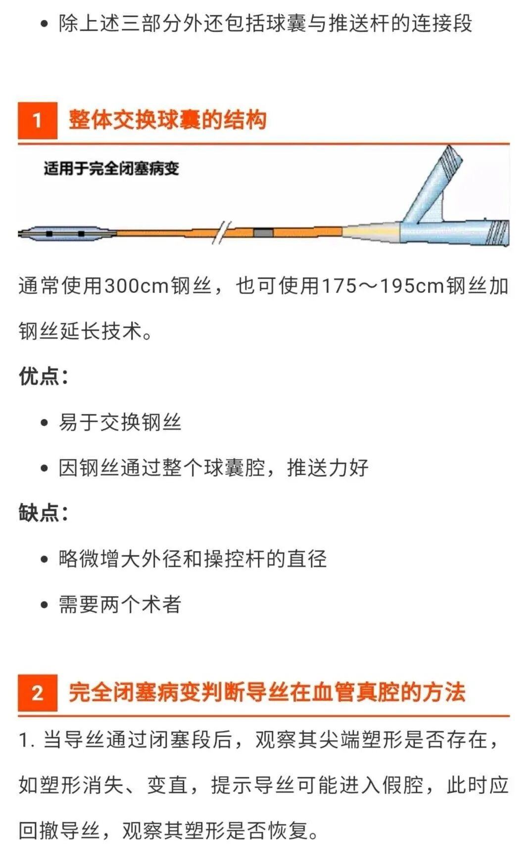 球囊是什么医疗器械一文看懂医用球囊技术知识_https://www.jmylbn.com_新闻资讯_第16张
