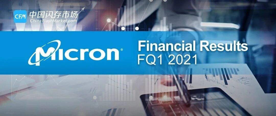 美光：预估2021年DRAM供应紧缺，NAND将供过于求