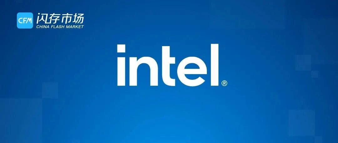 英特尔：芯片荒拖累PC芯片业务表现，预计明年将逐渐好转