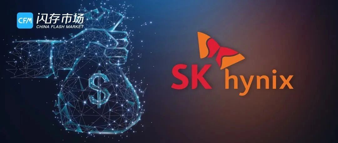 SK海力士完成收购英特尔NAND闪存及SSD业务案的第一阶段