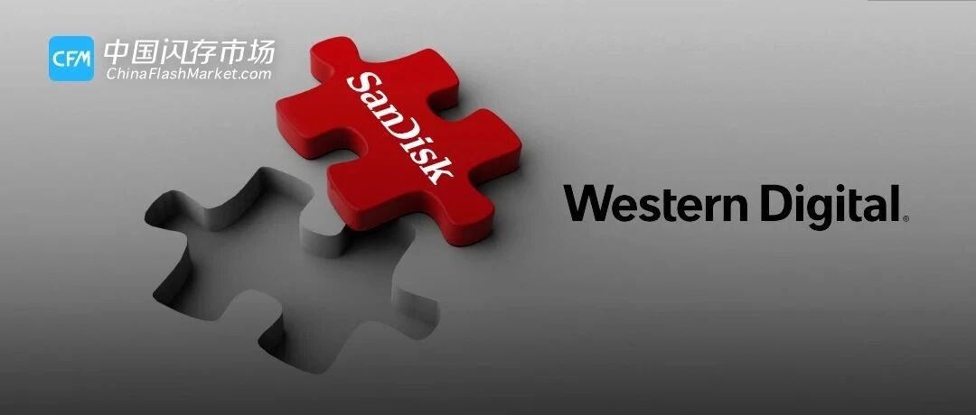 闪迪品牌被弃？西部数据紧急辟谣，但恐怕也只是时间问题