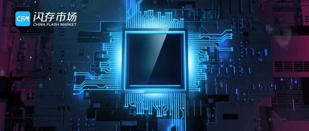 车用芯片交期已达半年以上；日媒称瑞萨电子无意出资台积电熊本厂；消息称美国邀请联电设12英寸晶圆厂…