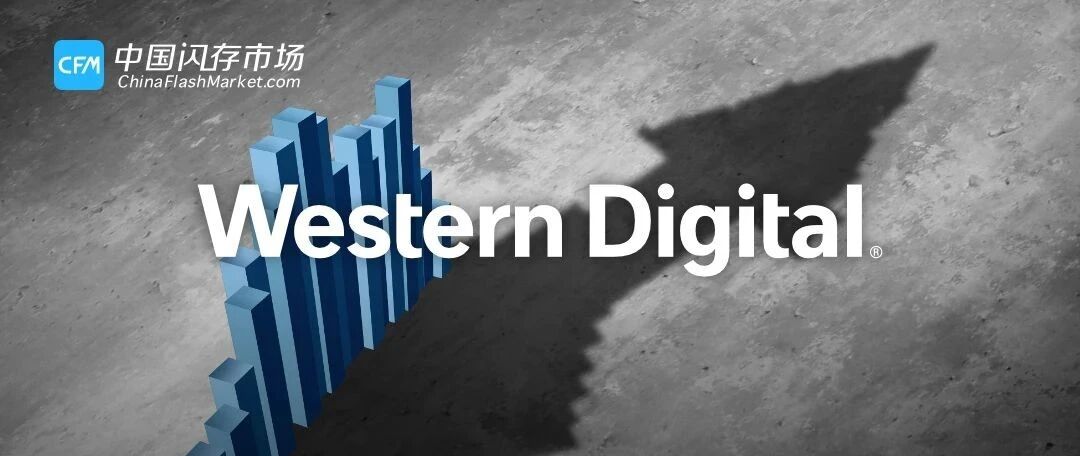闪存、硬盘平均售价均下滑，西部数据如何实现净利润扭亏为盈？